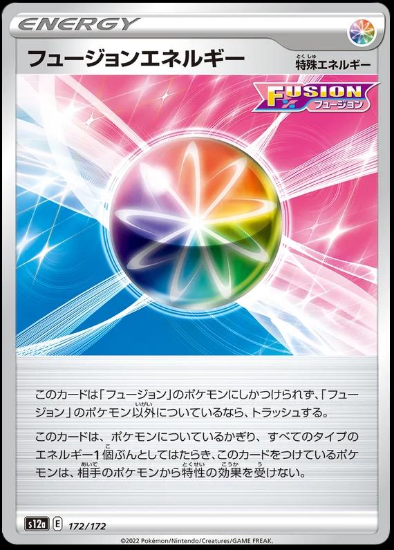 Fusion Strike Energy #172 Pokémon Card from Pokemon Japanese VSTAR Universe Set 