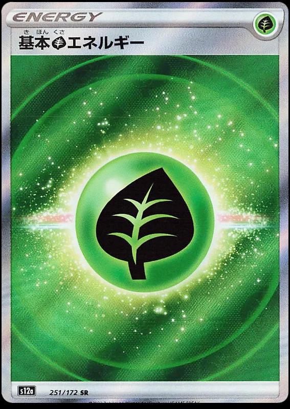 Grass Energy #251 Pokémon Card from Pokemon Japanese VSTAR Universe Set 