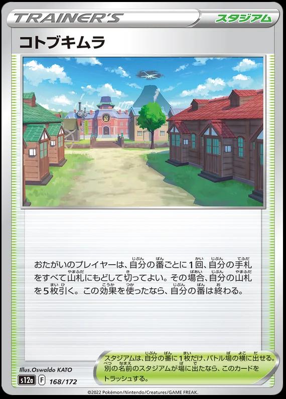 Jubilife Village [Reverse Holo] #168 Pokémon Card from Pokemon Japanese VSTAR Universe Set 