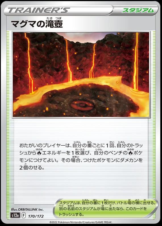 Magma Basin [Reverse Holo] #170 Pokémon Card from Pokemon Japanese VSTAR Universe Set 