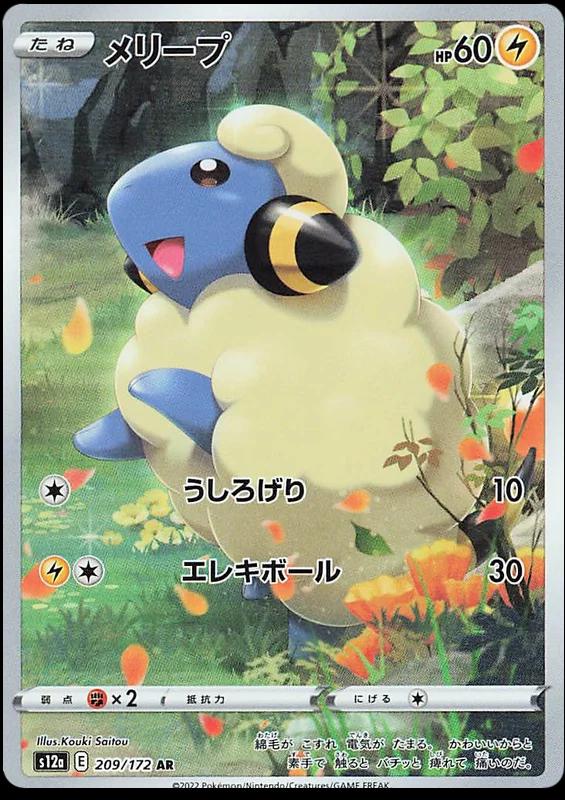 Mareep #209 from Japanese Vstar Universe Pokémon card set