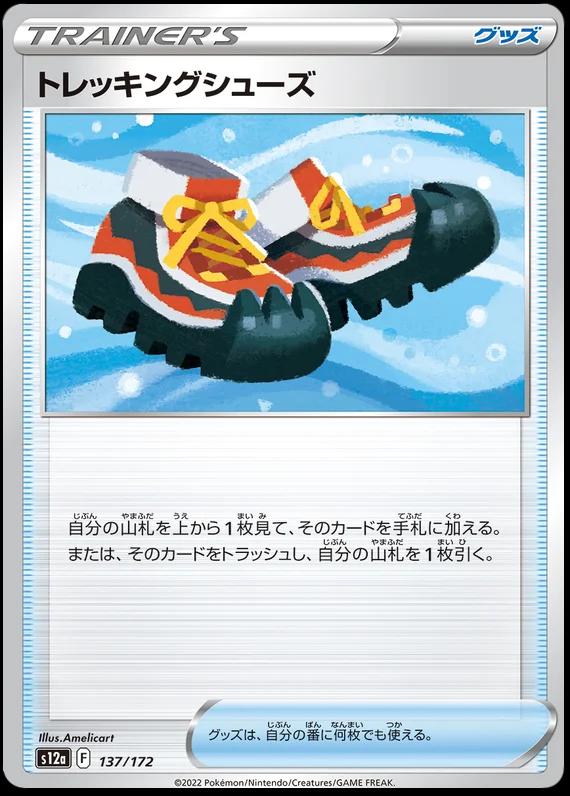 Trekking Boots [Reverse Holo] #137 Pokémon Card from Pokemon Japanese VSTAR Universe Set 