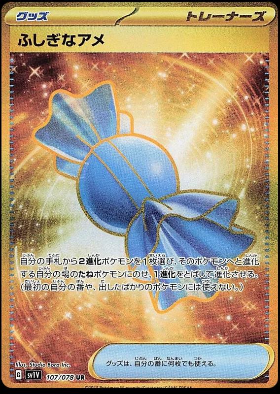Rare Candy #107 from Japanese Violet Ex Pokémon card set