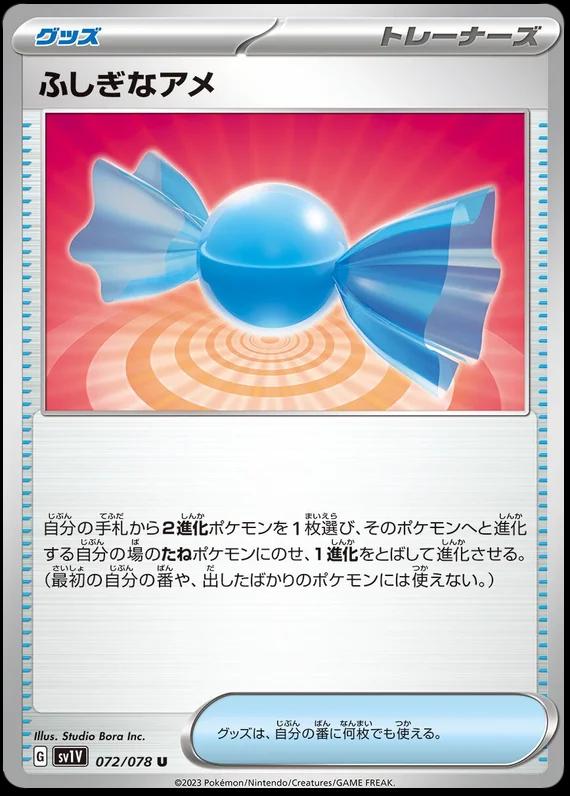 Rare Candy #72 Pokémon Card from Pokemon Japanese Violet Ex Set 