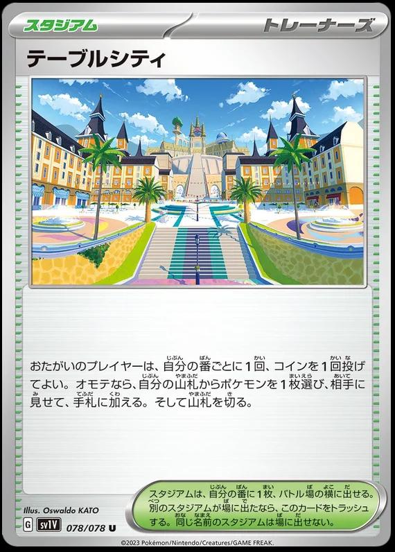Mesagoza #78 Pokémon Card from Pokemon Japanese Violet Ex Set 