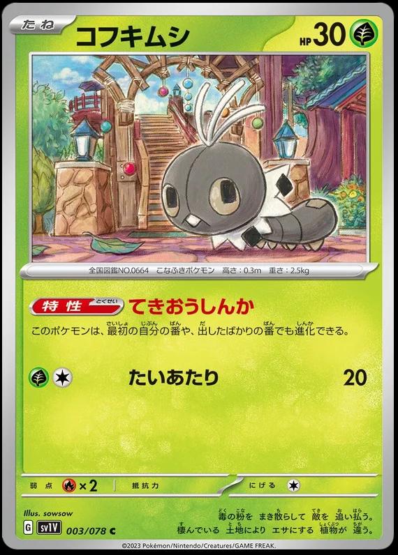 Scatterbug #3 Pokémon Card from Pokemon Japanese Violet Ex Set 