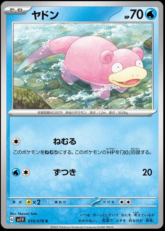 Slowpoke #19 from Japanese Violet Ex Pokémon card set