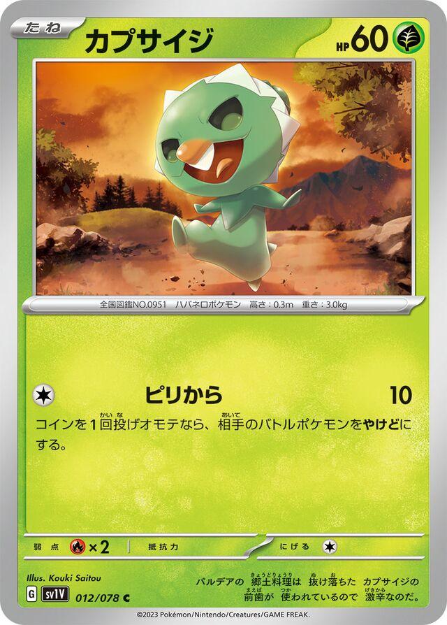Capsakid #12 Pokémon Card from Pokemon Japanese Violet Ex Set 