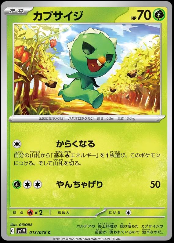 Capsakid #13 Pokémon Card from Pokemon Japanese Violet Ex Set 