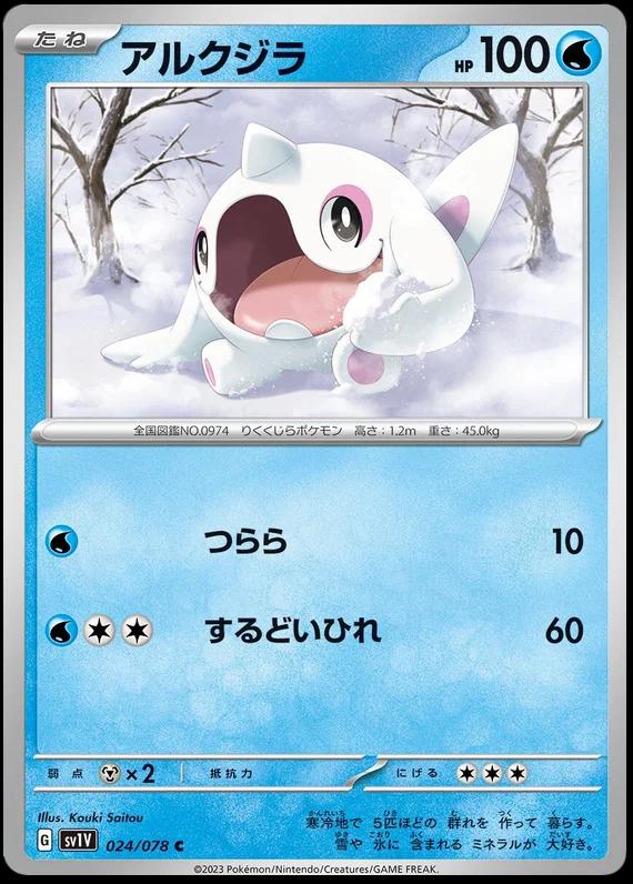 Cetoddle #24 Pokémon Card from Pokemon Japanese Violet Ex Set 