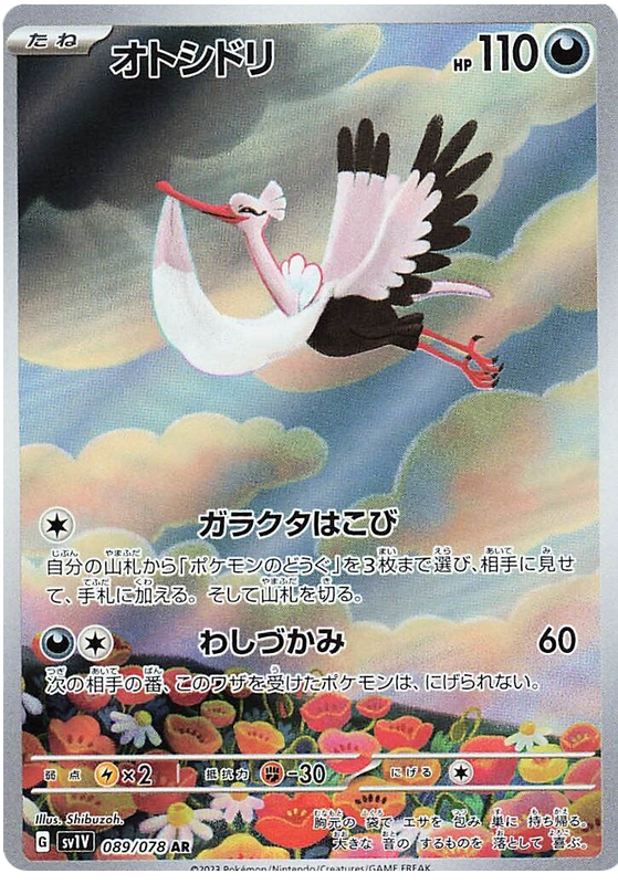 Bombirdier #56 Pokémon Card from Pokemon Japanese Violet Ex Set 