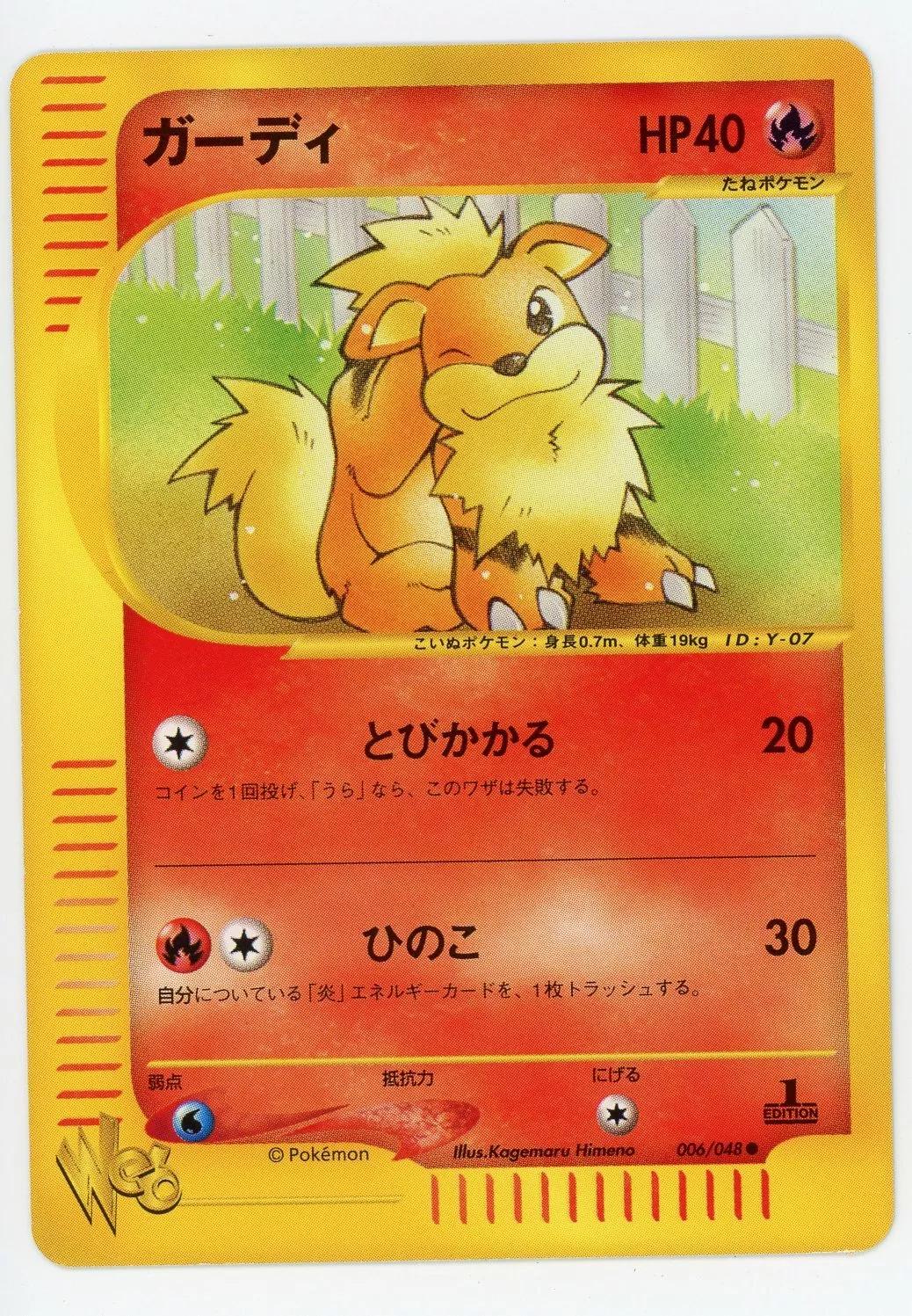 Growlithe #6 Pokémon Card from Pokemon Japanese Web Set 