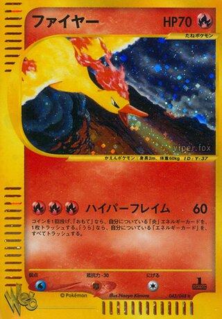 Moltres #43 from Japanese Web Pokémon card set