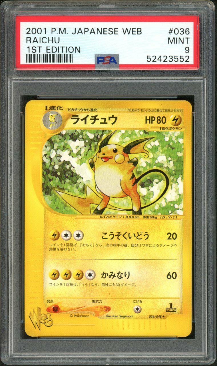 Raichu #36 Pokémon Card from Pokemon Japanese Web Set 