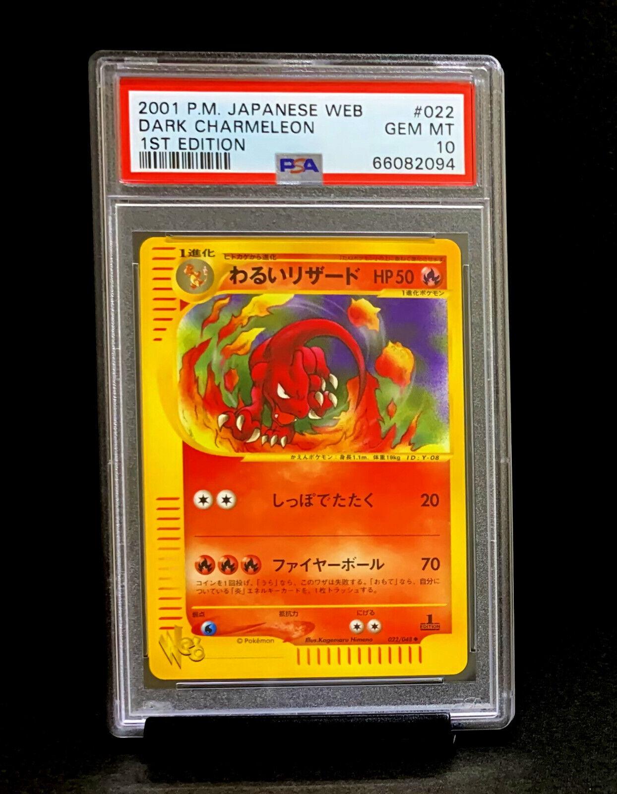 Dark Charmeleon #22 Pokémon Card from Pokemon Japanese Web Set 
