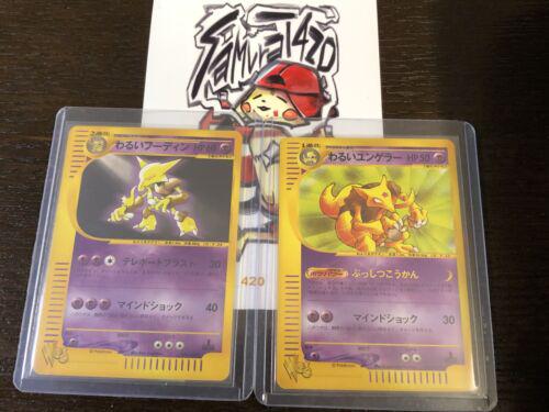 Dark Alakazam #37 Pokémon Card from Pokemon Japanese Web Set 