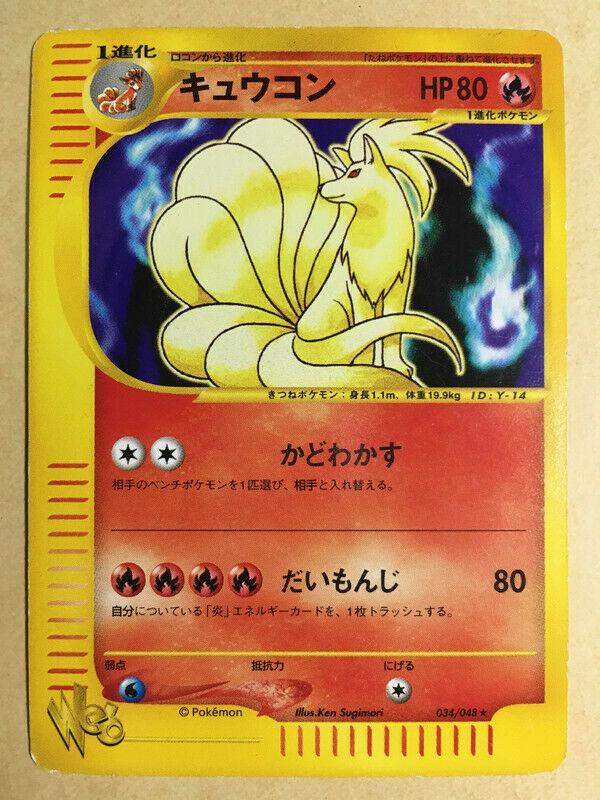 Ninetales #34 Pokémon Card from Pokemon Japanese Web Set 