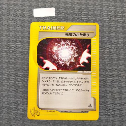 Max Revive #30 from Japanese Web Pokémon card set
