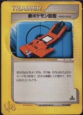 New Pokedex [1st Edition] #16 from Pokemon Japanese Web