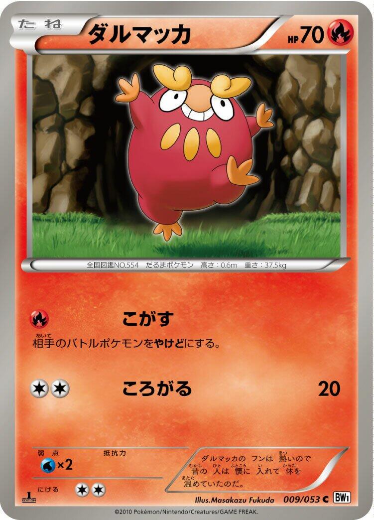Darumaka #9 Pokémon Card from Pokemon Japanese White Collection Set 