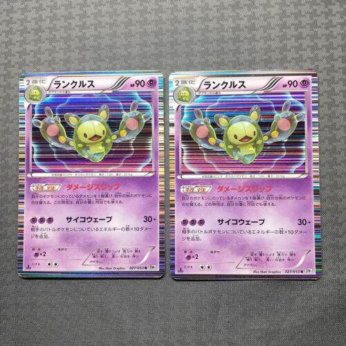 Reuniclus #27 from Japanese White Collection Pokémon card set