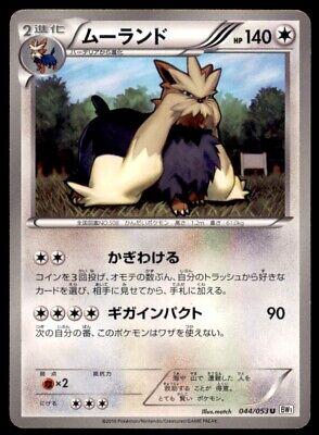 Stoutland #44 Pokémon Card from Pokemon Japanese White Collection Set 