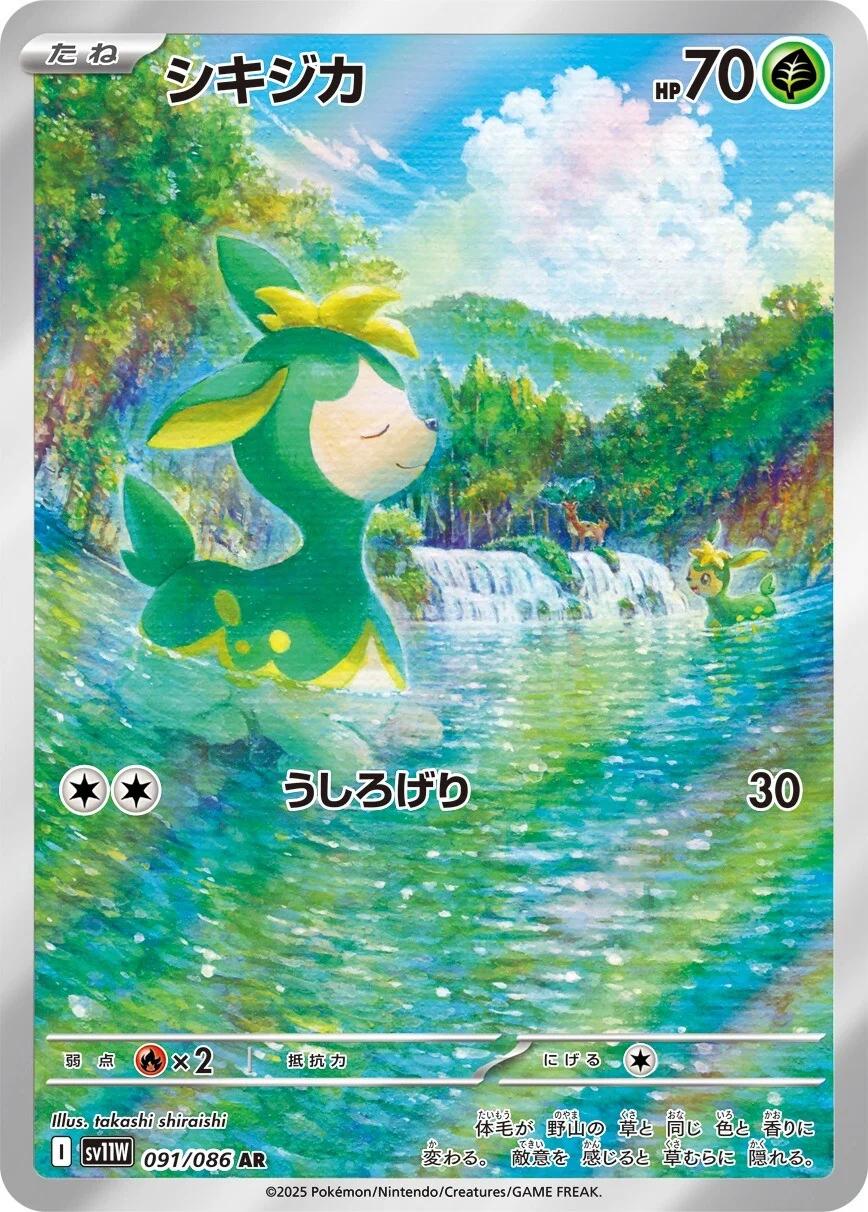 Deerling #91 from Japanese White Flare Pokémon card set