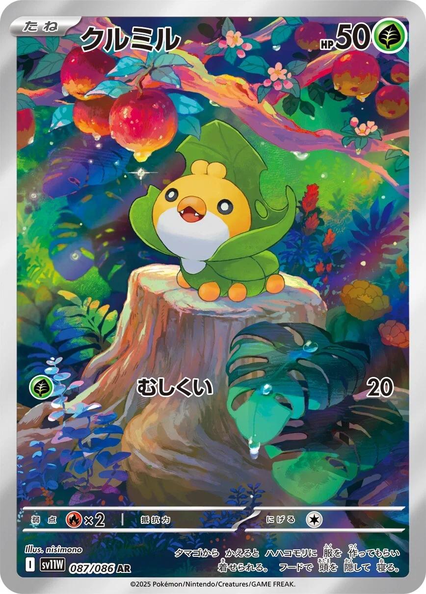 Sewaddle #87 from Japanese White Flare Pokémon card set