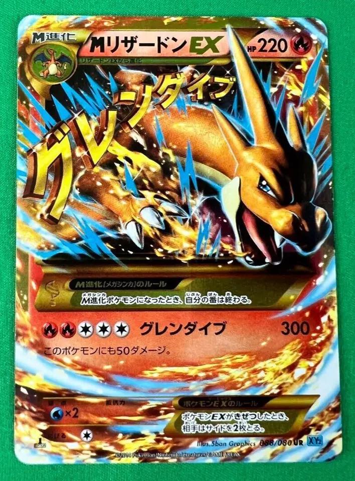 Mega Charizard EX #88 from Japanese Wild Blaze Pokémon card set