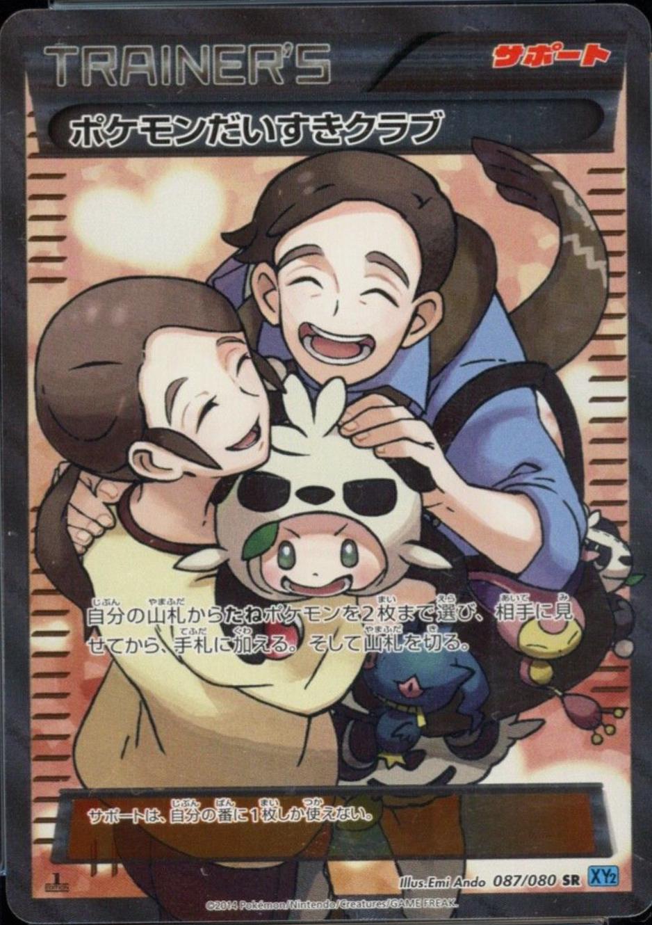 Pokemon Fan Club #87 from Japanese Wild Blaze Pokémon card set