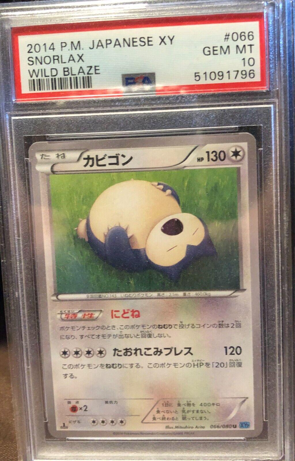 Snorlax #66 from Japanese Wild Blaze Pokémon card set