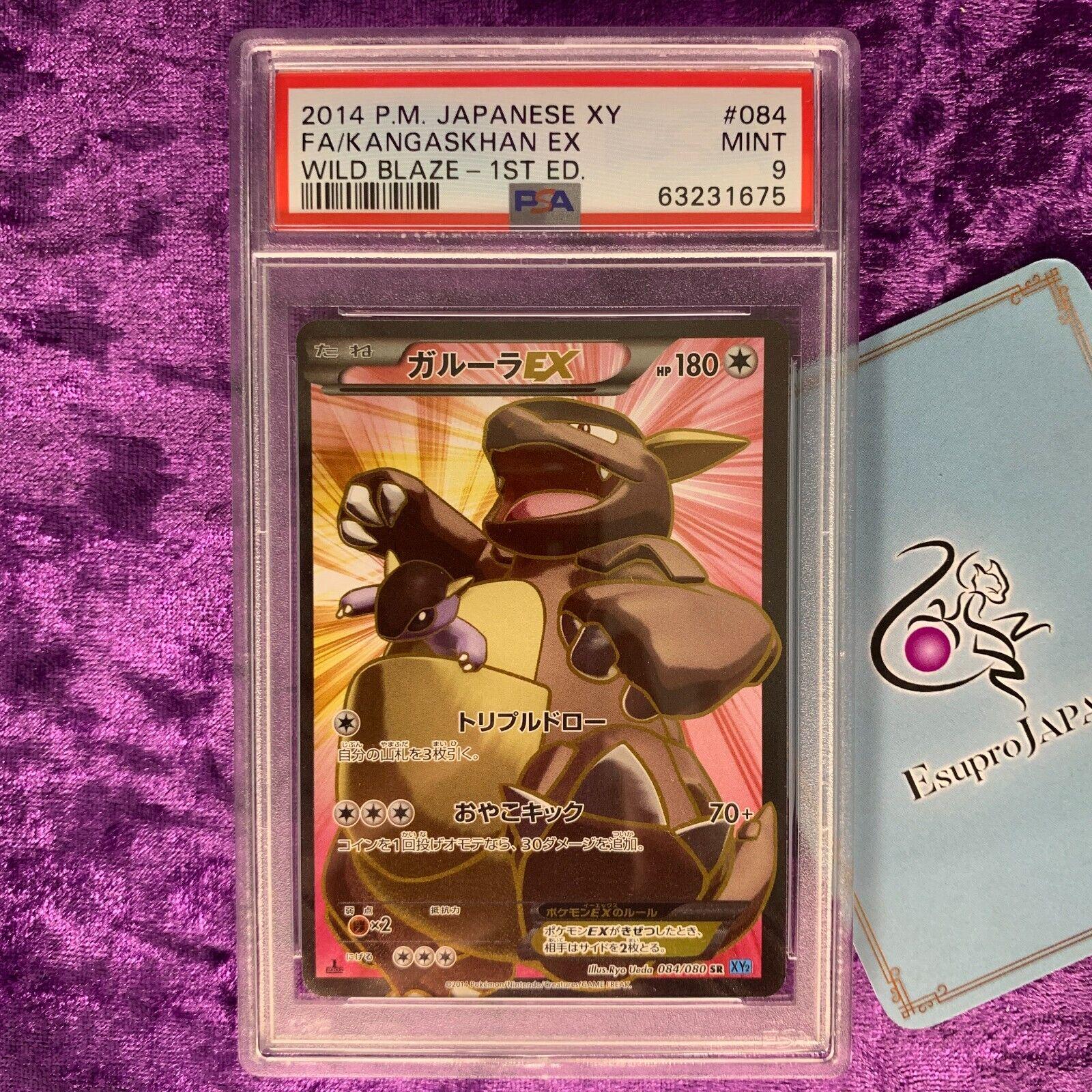 Kangaskhan EX #84 from Japanese Wild Blaze Pokémon card set