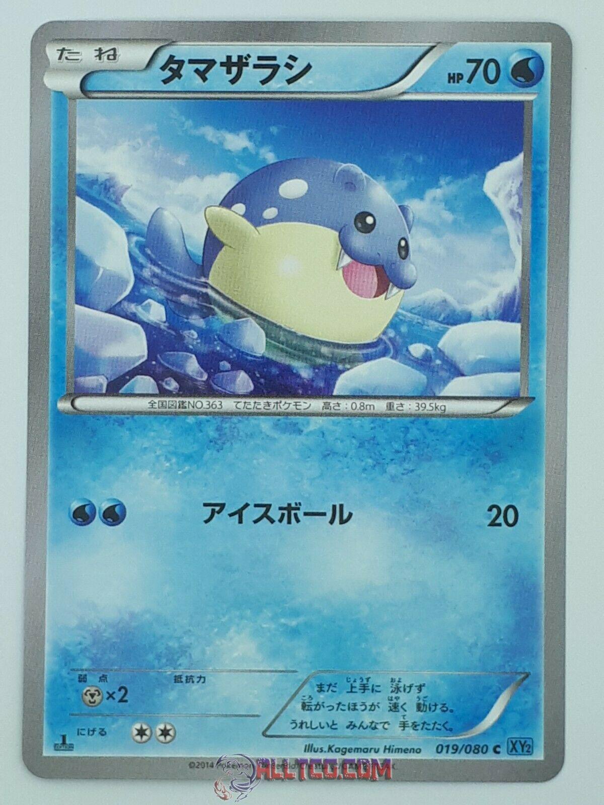 Spheal #19 Pokémon Card from Pokemon Japanese Wild Blaze Set 