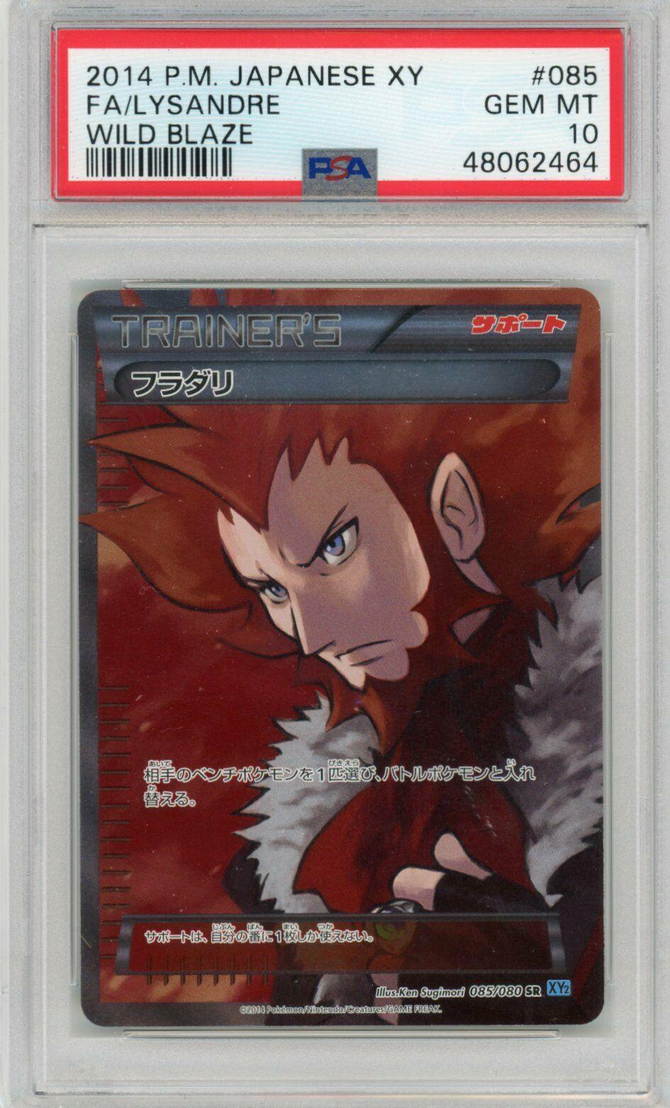 Lysandre #85 from Japanese Wild Blaze Pokémon card set