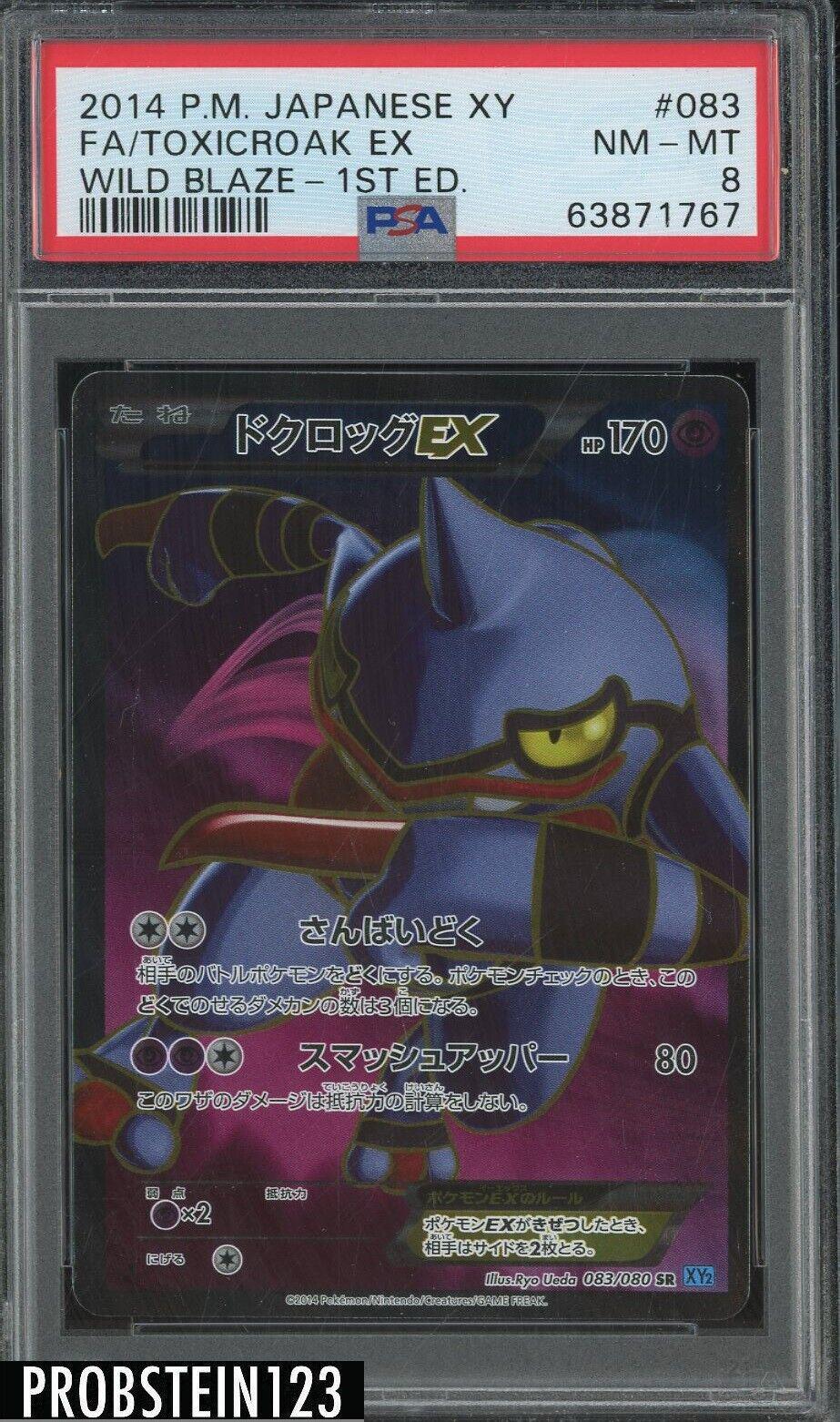 Toxicroak EX #83 from Japanese Wild Blaze Pokémon card set