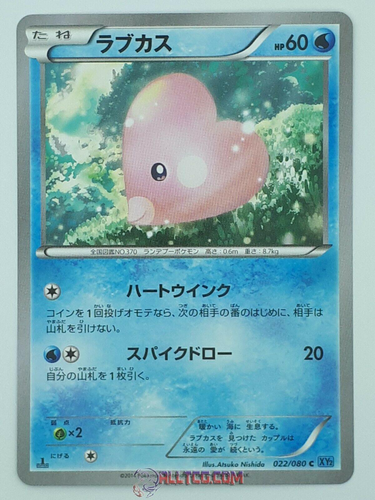 Luvdisc #22 Pokémon Card from Pokemon Japanese Wild Blaze Set 