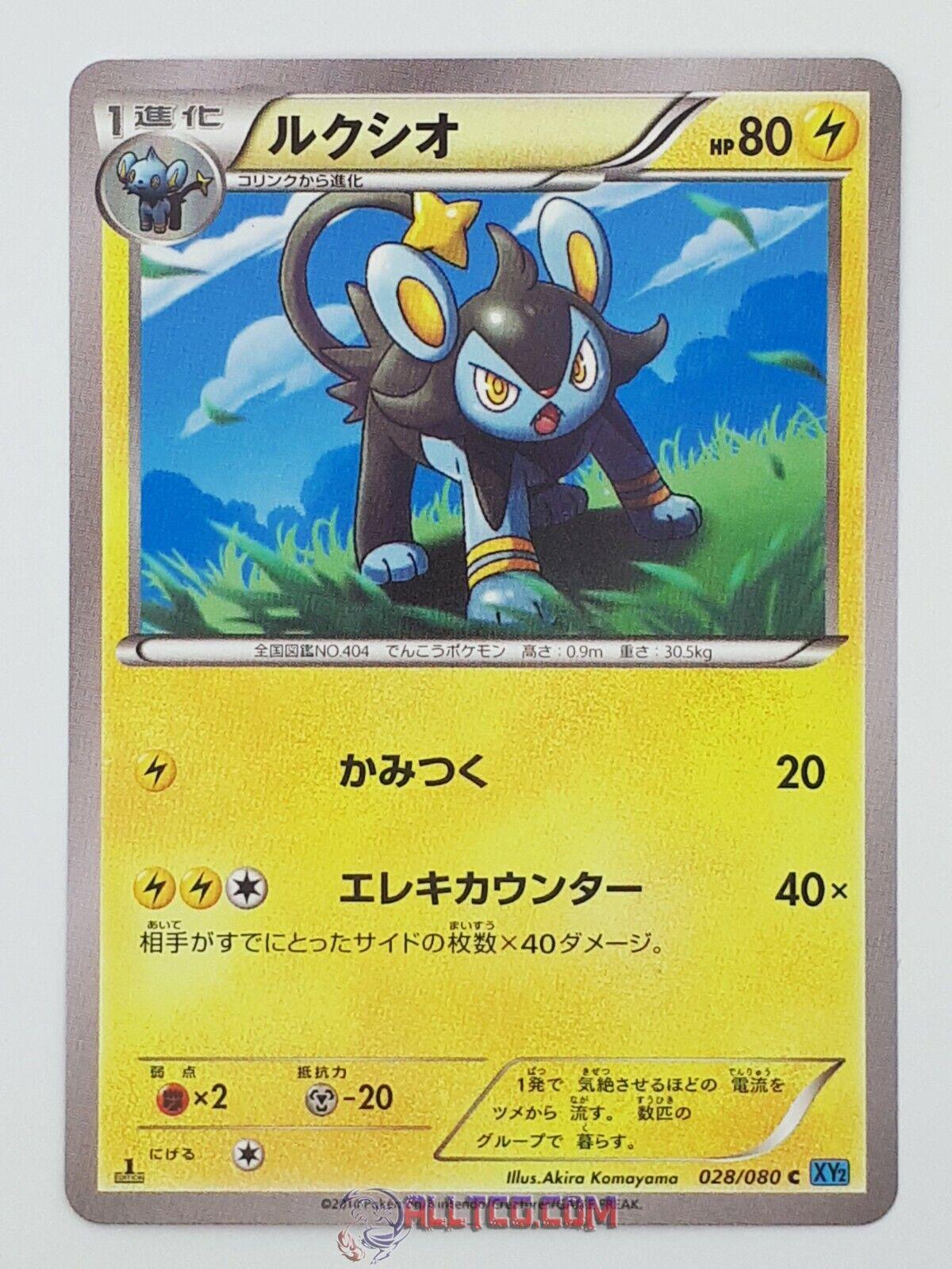 Luxio #28 from Japanese Wild Blaze Pokémon card set