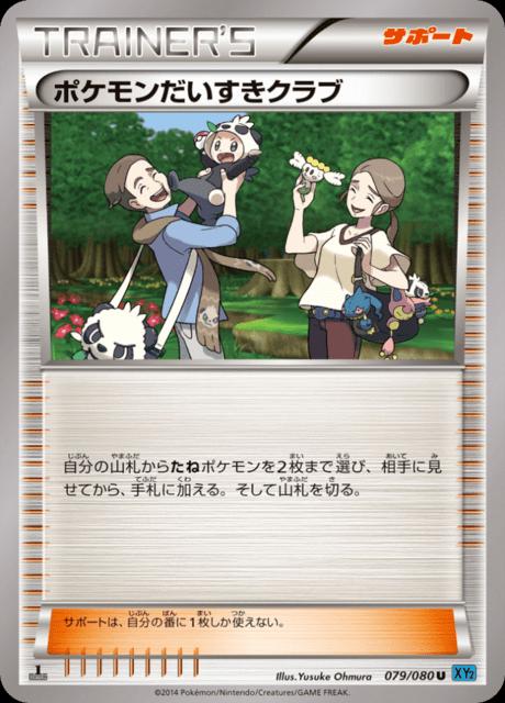 Pokemon Fan Club #79 from Japanese Wild Blaze Pokémon card set