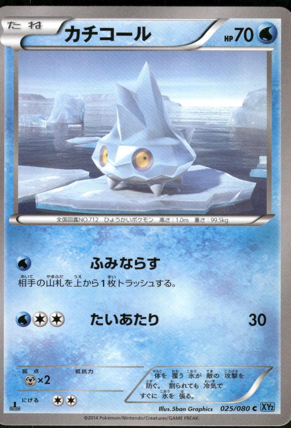 Bergmite #25 from Japanese Wild Blaze Pokémon card set