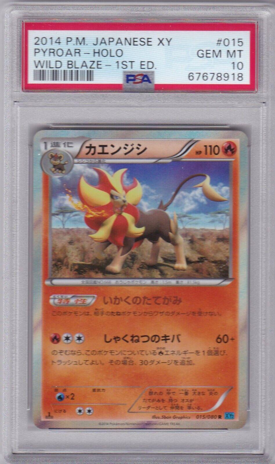 Pyroar #15 Pokémon Card from Pokemon Japanese Wild Blaze Set 