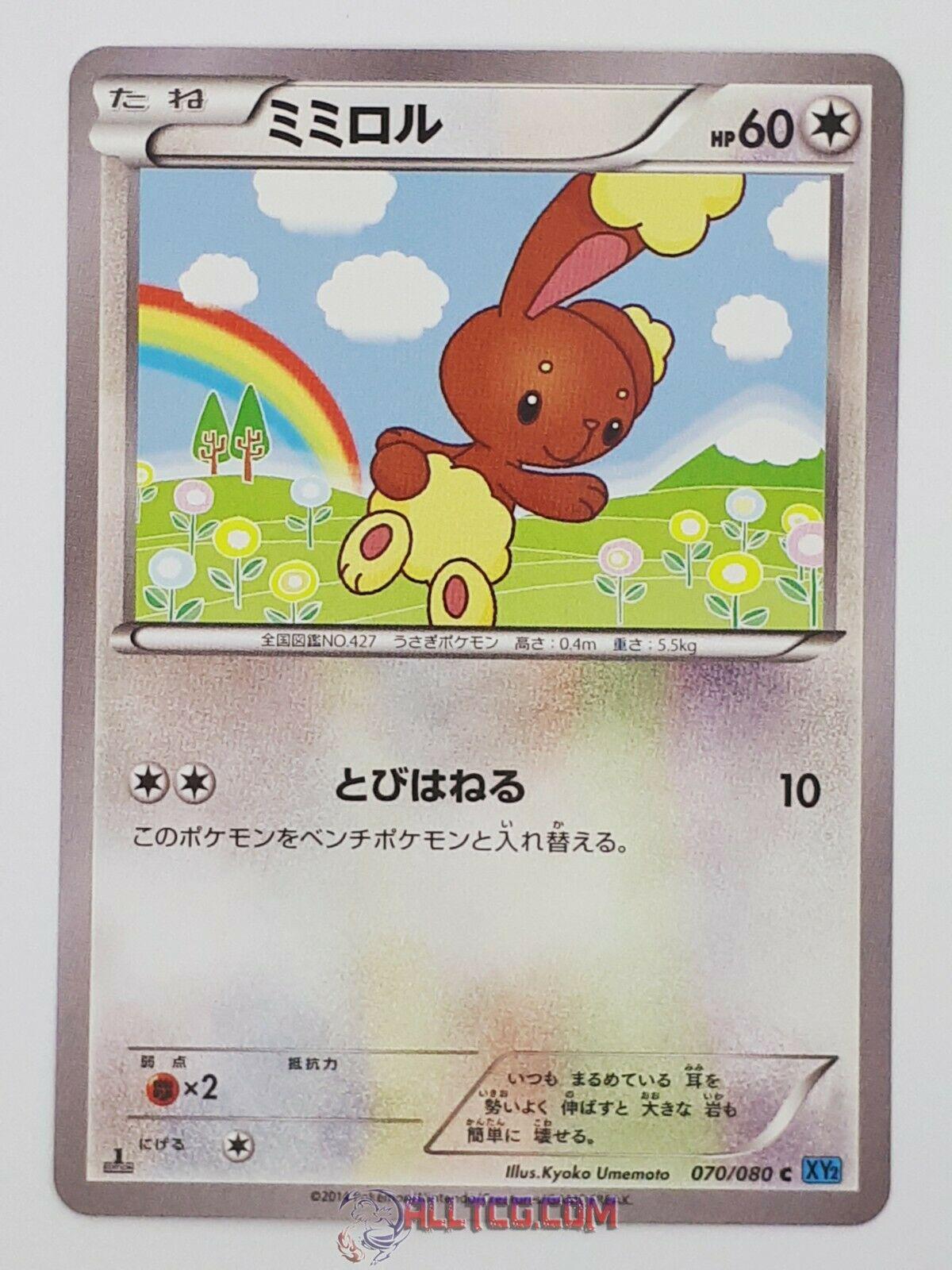 Buneary #70 Pokémon Card from Pokemon Japanese Wild Blaze Set 