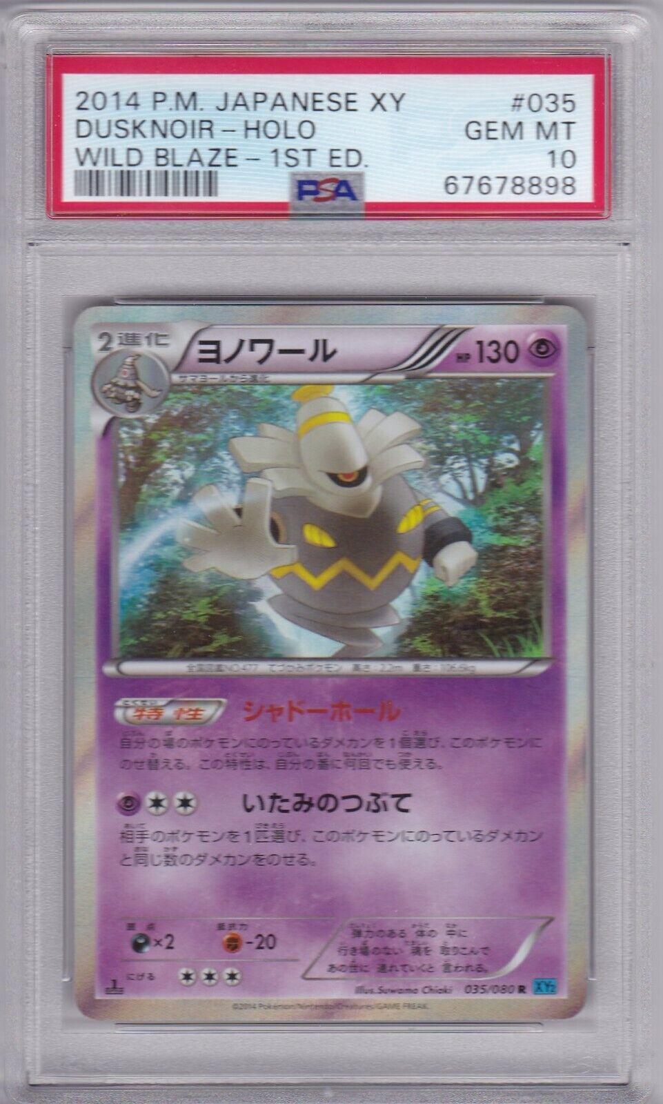 Dusknoir #35 Pokémon Card from Pokemon Japanese Wild Blaze Set 