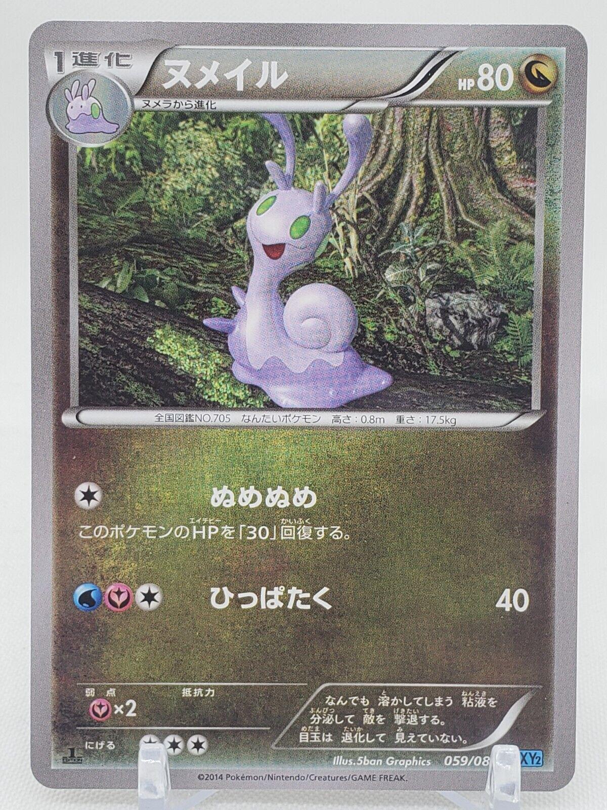 Sliggoo #59 from Japanese Wild Blaze Pokémon card set