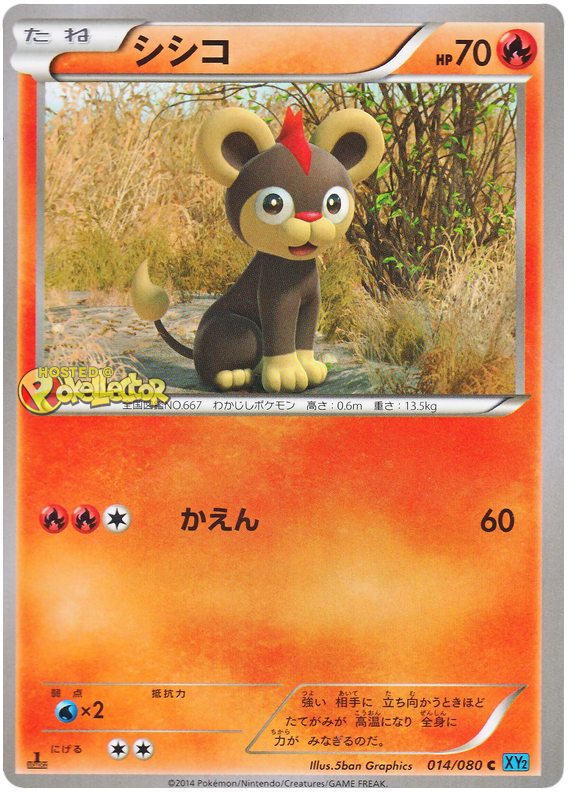 Litleo #14 Pokémon Card from Pokemon Japanese Wild Blaze Set 