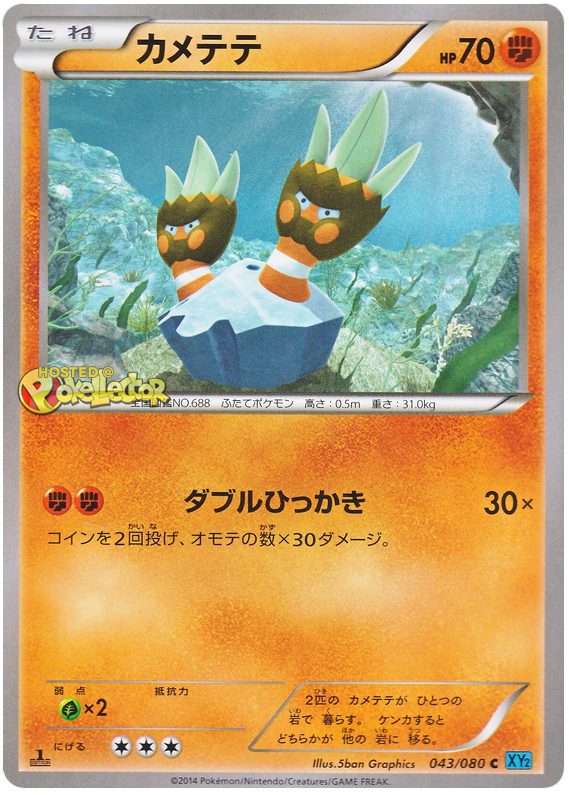 Binacle #43 Pokémon Card from Pokemon Japanese Wild Blaze Set 