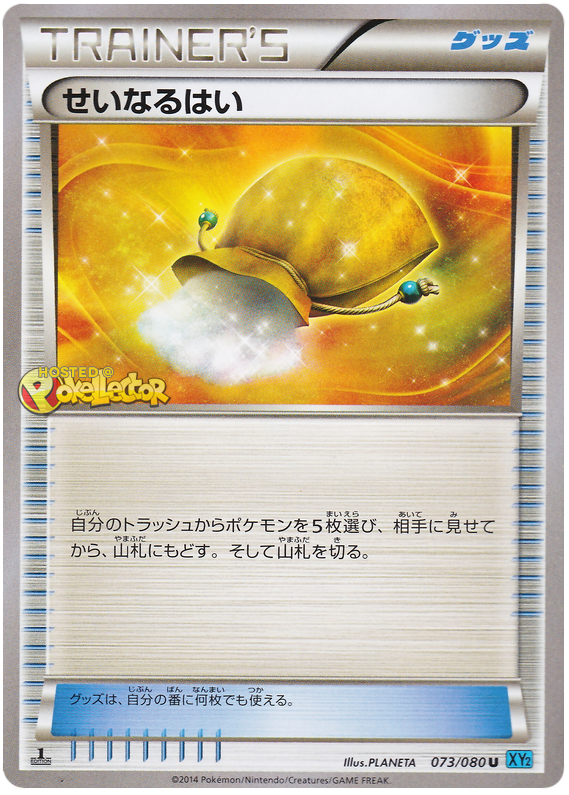 Sacred Ash #73 Pokémon Card from Pokemon Japanese Wild Blaze Set 