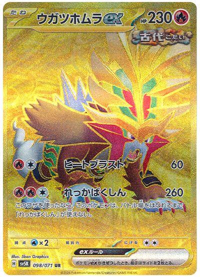 Gouging Fire ex #98 from Japanese Wild Force Pokémon card set