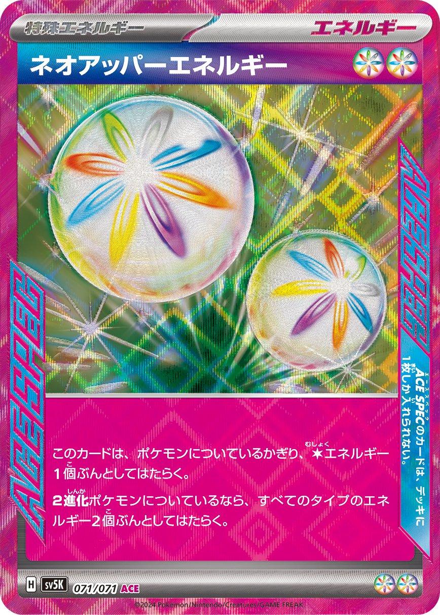 Neo Superior Energy #71 from Japanese Wild Force Pokémon card set