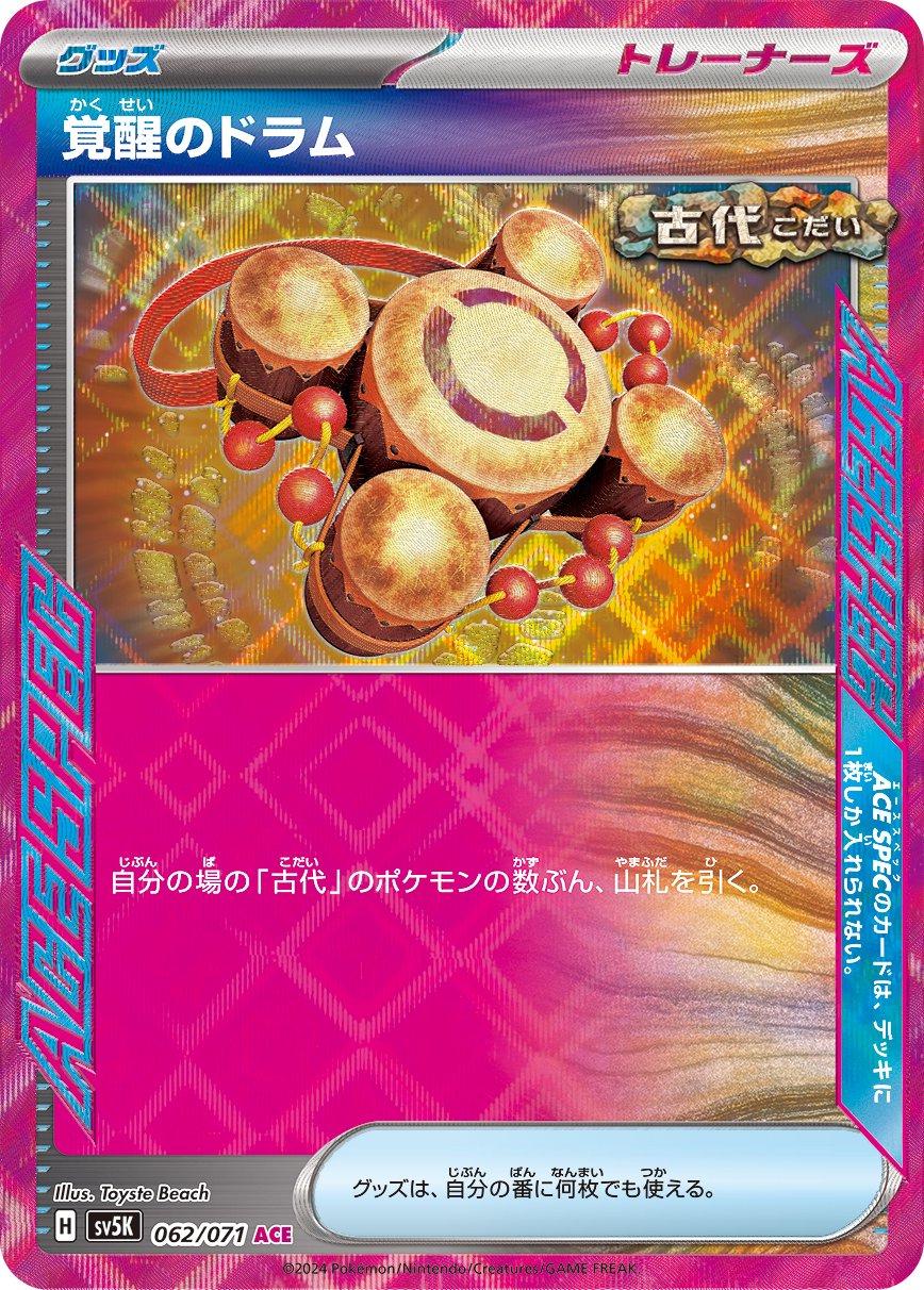 Awakening Drum #62 from Japanese Wild Force Pokémon card set