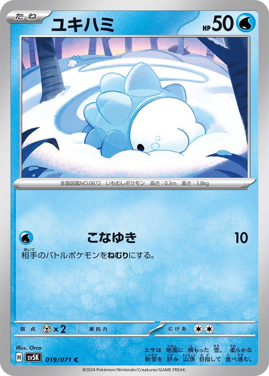 Snom #19 from Japanese Wild Force Pokémon card set